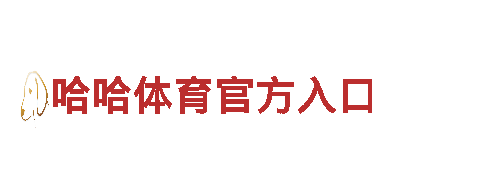 拼搏体育下载官网机械企业-专业机械制造商